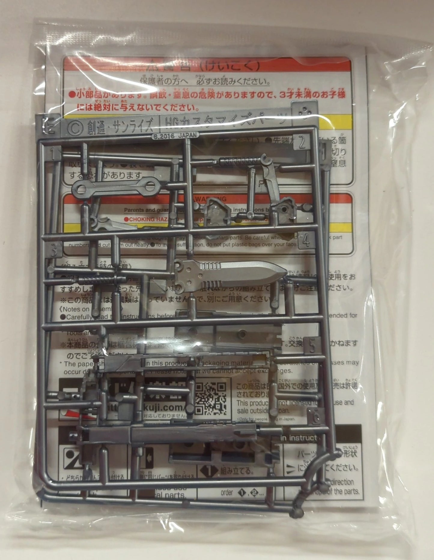 Bandai Spirits Ichiban Kuji Mobile Suit Gundam Gunpla 2024 J-Prize 3 Option Parts set Gunpla Blade Beam Gun and Pilebreaker Launcher J-3