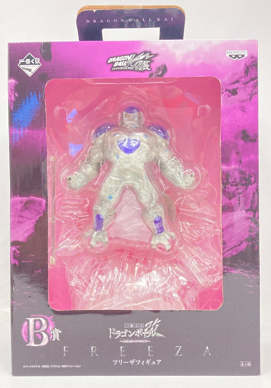 Banpresto - Ichiban Kuji Dragon Ball Strongest Rivals Arc B-Prize Frieza Figure