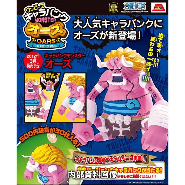 MegaHouse Chara bank monster / One Piece OOO