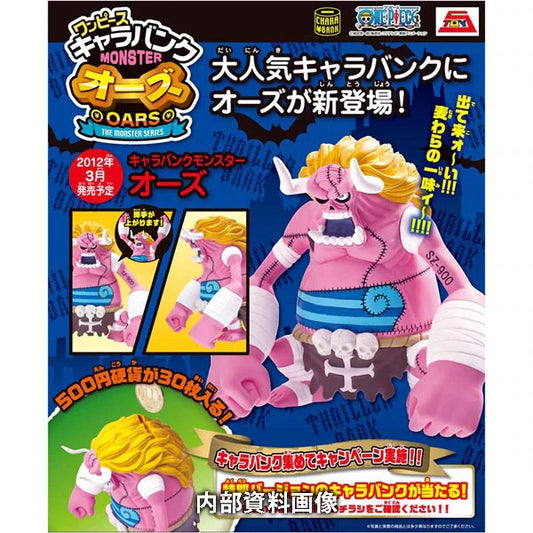 MegaHouse Chara bank monster / One Piece OOO