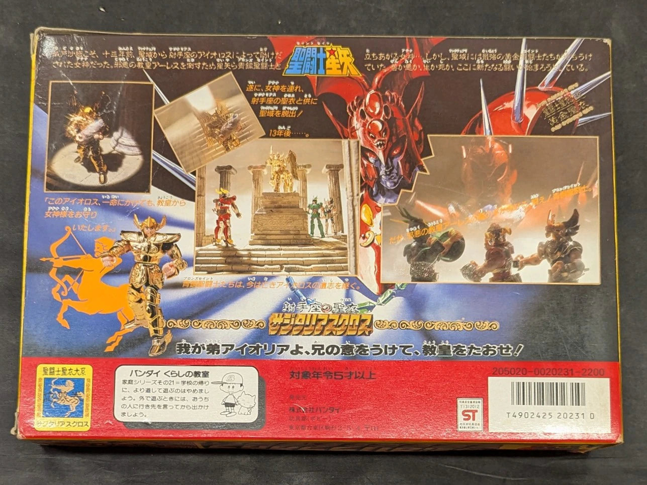Bandai Gold Cloth/ Saint Cloth Taikei Masami Kurumada Sagittarius Cloth B Rank