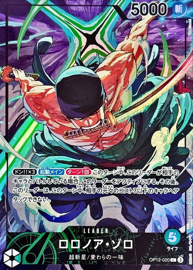 [Status A-] Roronoa Zoro (illust: Makitoshi) [L] {OP12-020}