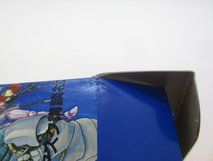 SFC Magna Braban ~The Traveling Hero~