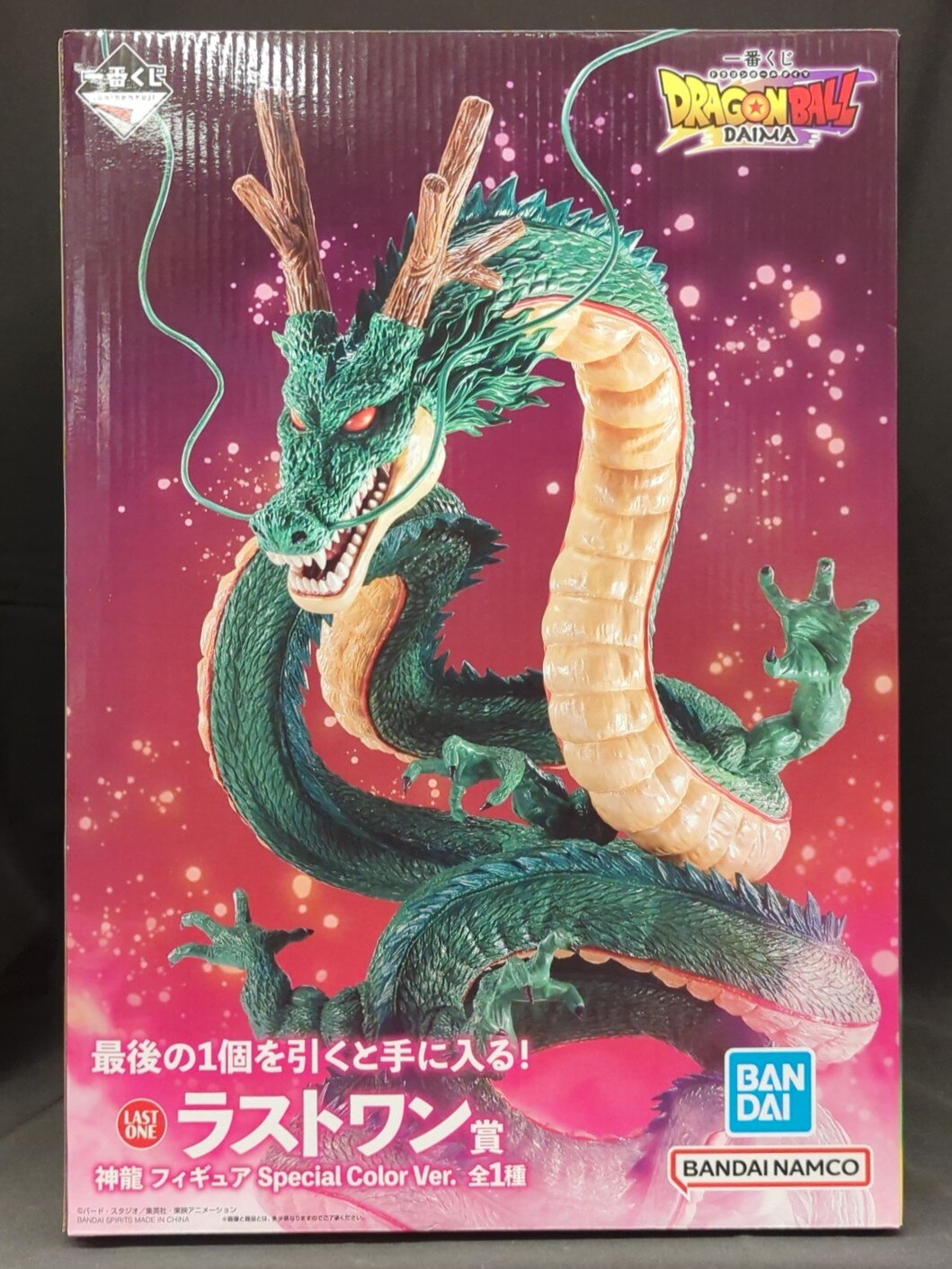 Bandai Spirits Ichiban Kuji Dragon Ball DAIMA Last One Prize Shenron Special Color Ver. Figure
