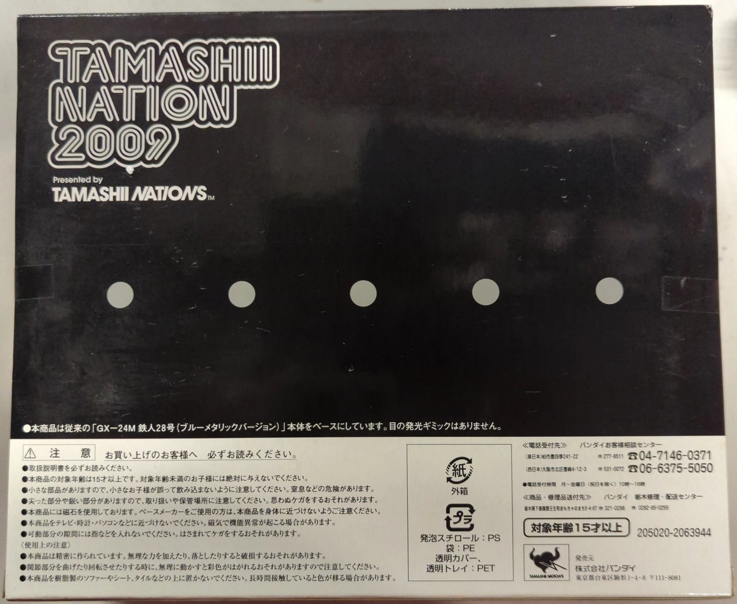 Bandai Soul of Chogokin Tetsujin 28 (Naked Ver.)/ Tamashi Nation 2009 Limited GX-24N