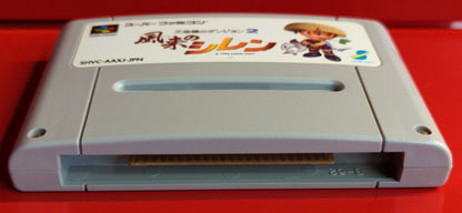 HSF (Super Famicom) Mystery Dungeon 2 Shiren the Wanderer (Naked)