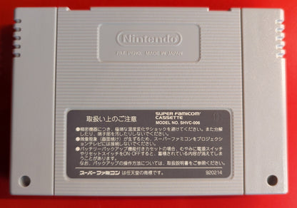 HSF (Super Famicom) Castlevania XX (Naked)