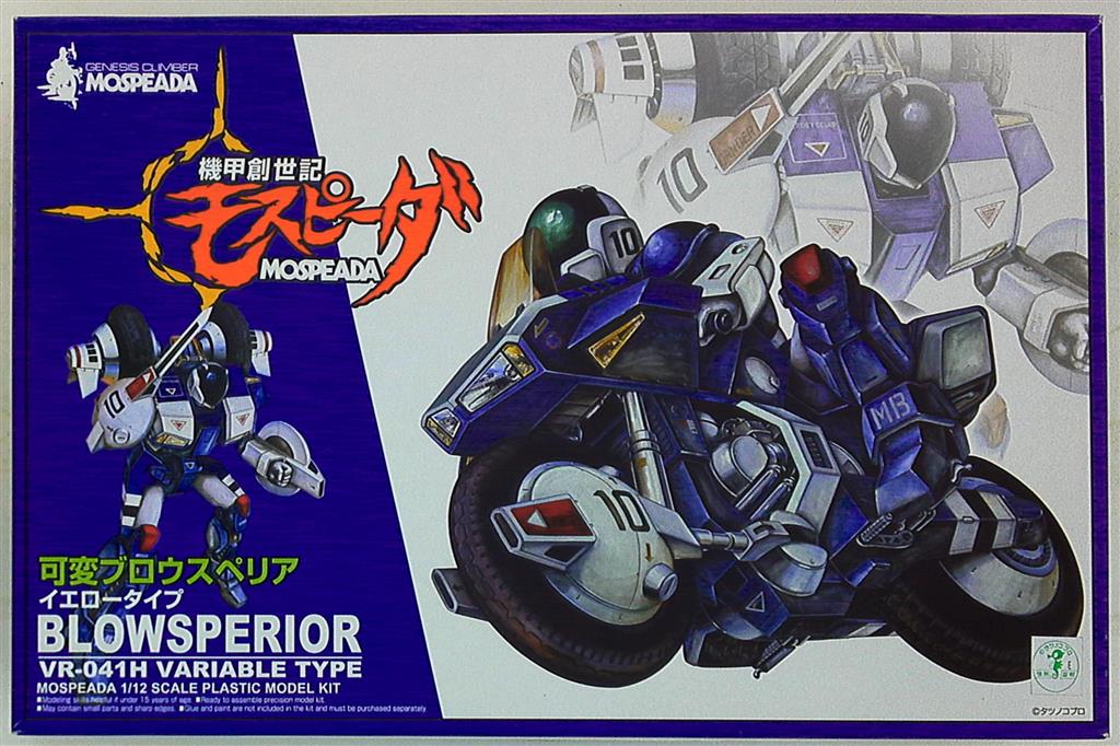 Aoshima Bunka Kyozaisha 1/12 Scale variable brow perior