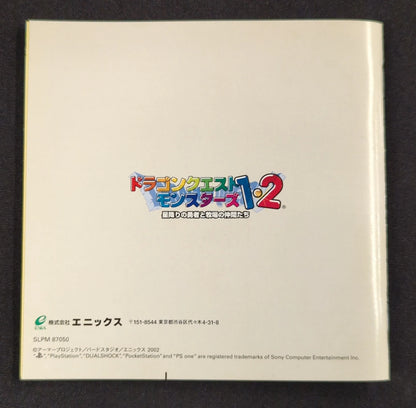 PS Dragon Quest Monsters 1 & 2