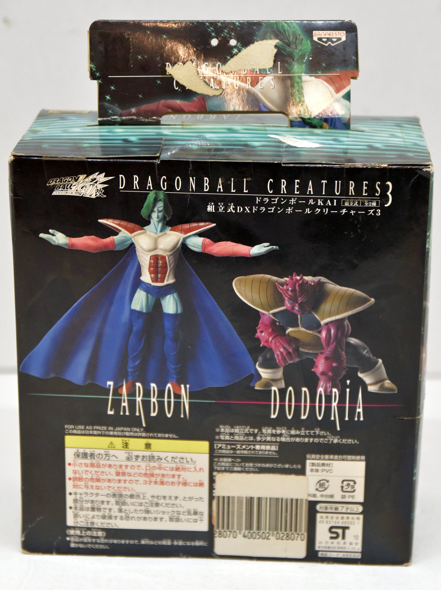 Banpresto Assembled DX Dragon Ball Creatures 3 Zarbon