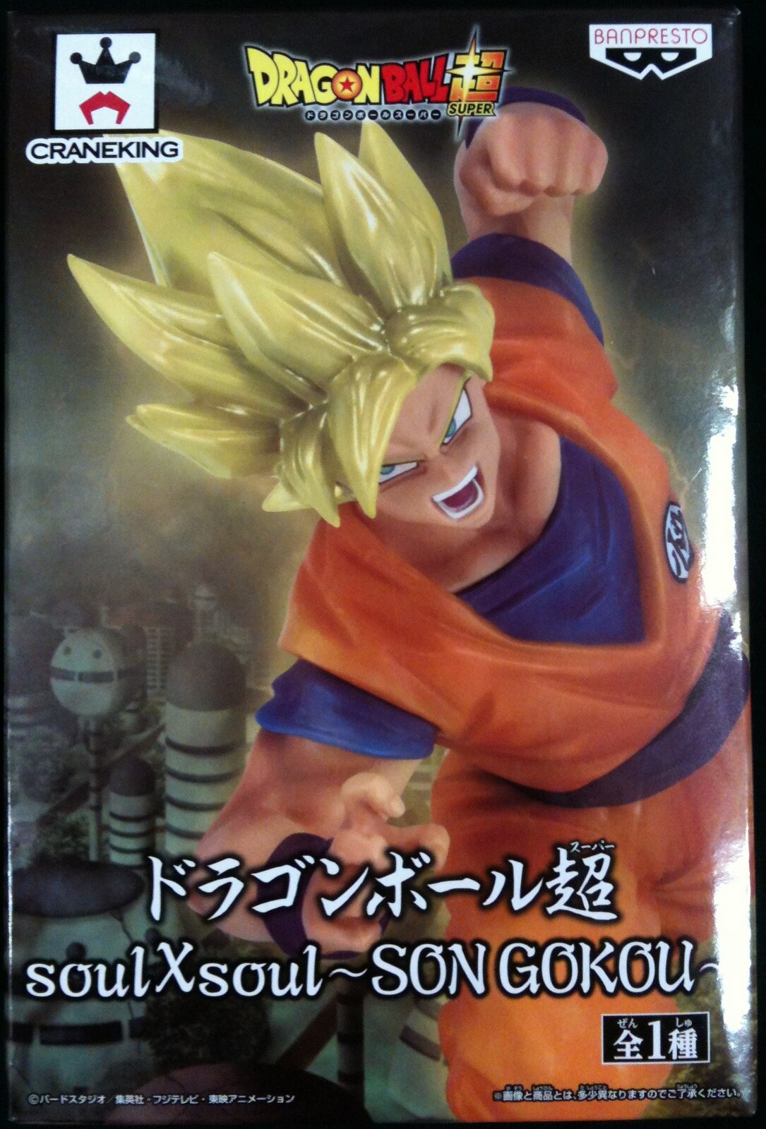Banpresto SON GOKOU DB Super Son Goku