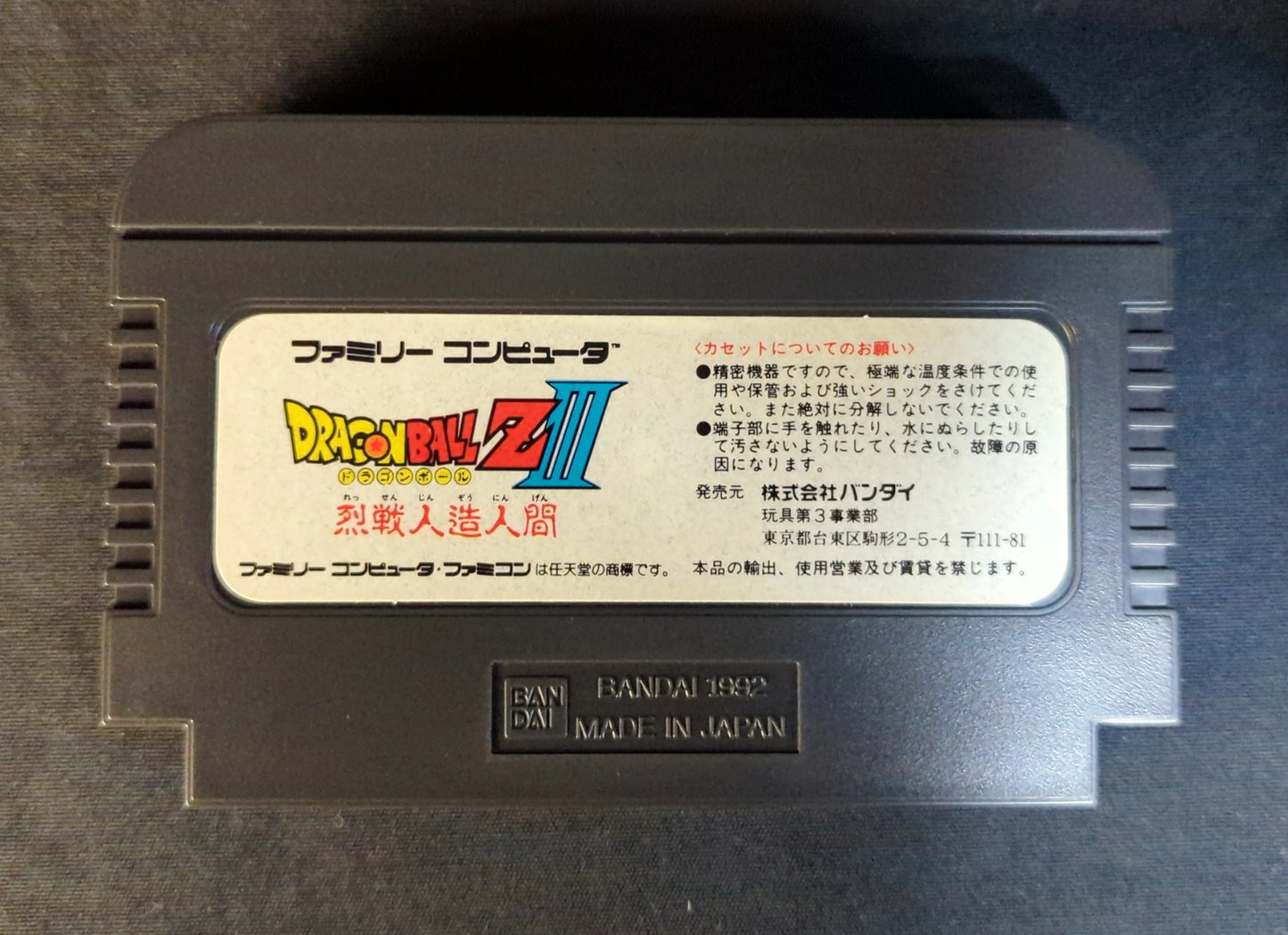 Bandai FC Dragon Ball ZIII Battle Android