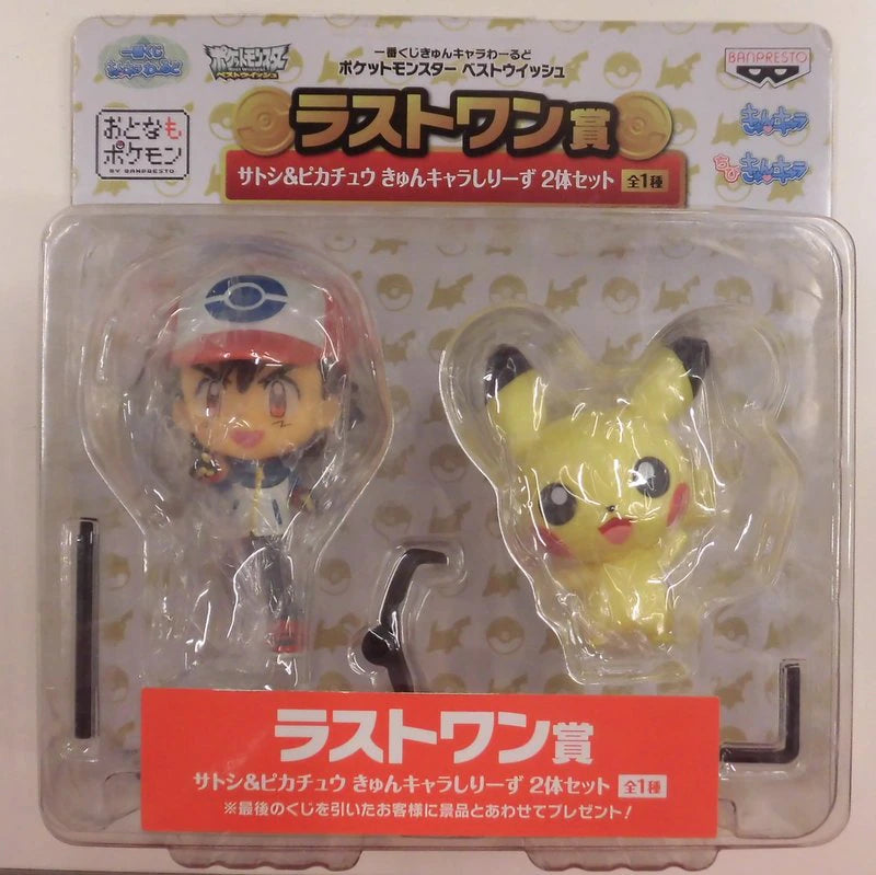 RFTERM0TOKEN - Ichiban Kuji RFTERM1TOKEN Kyun Chara Chara Meilleurs voeux du monde Dernier dernier prix Satoshi & Pikachu Série Kyun Chara Chara 2 pièces