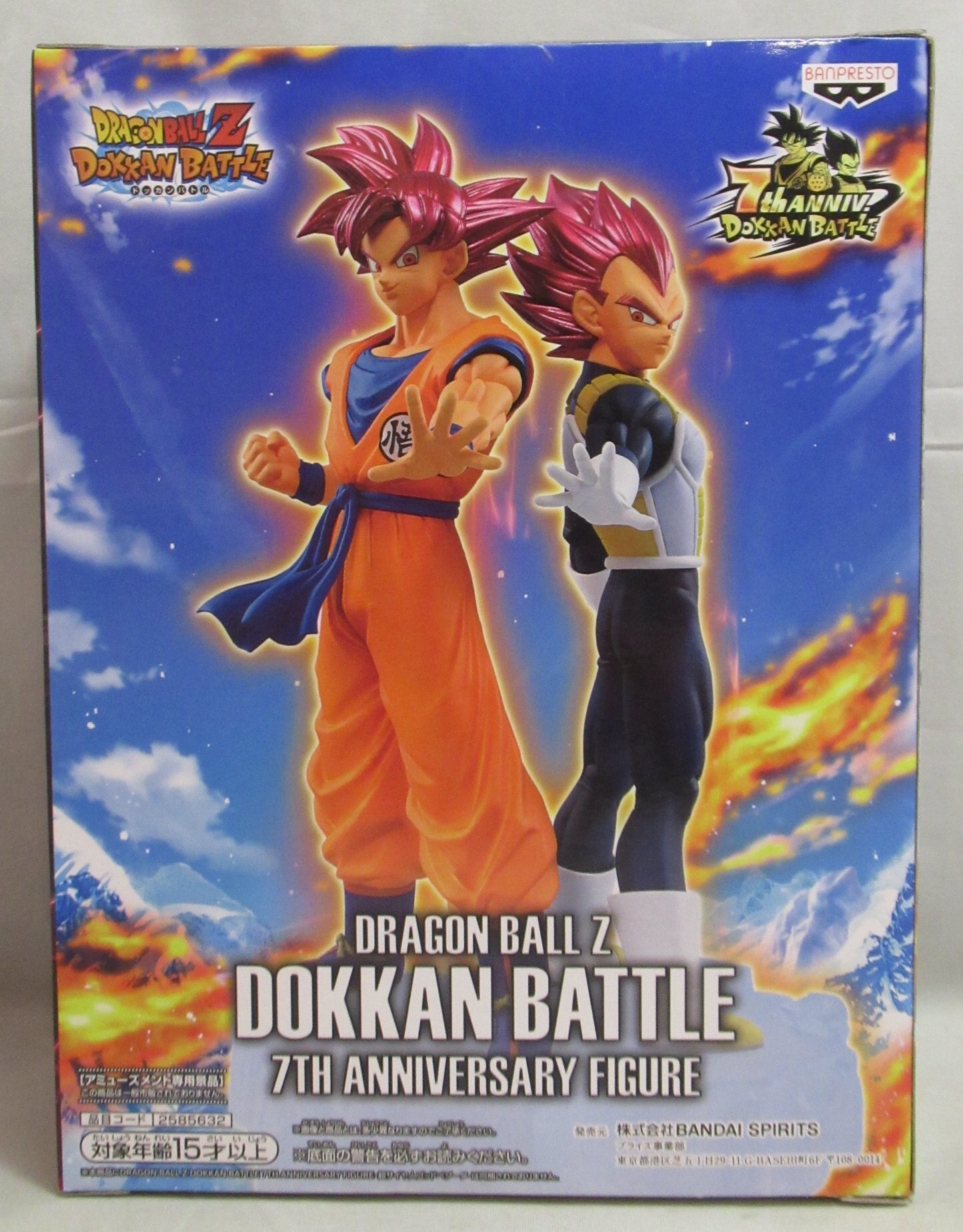 Bandai Spirits DRAGON BALL Z DOKKAN BATTLE 7TH ANNIVERSARY FIGURE Super Saiyan Son Goku