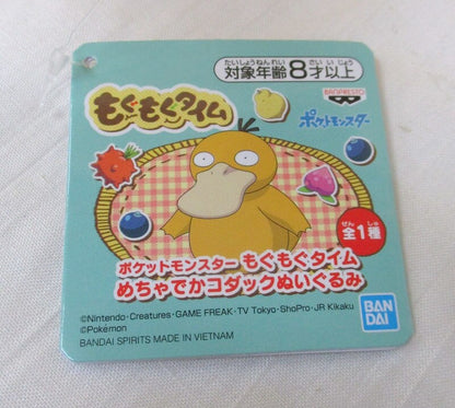 Bandai Spirits Munching Time Super Big Psyduck Plush Stuffed Toy - Pokemon Psyduck