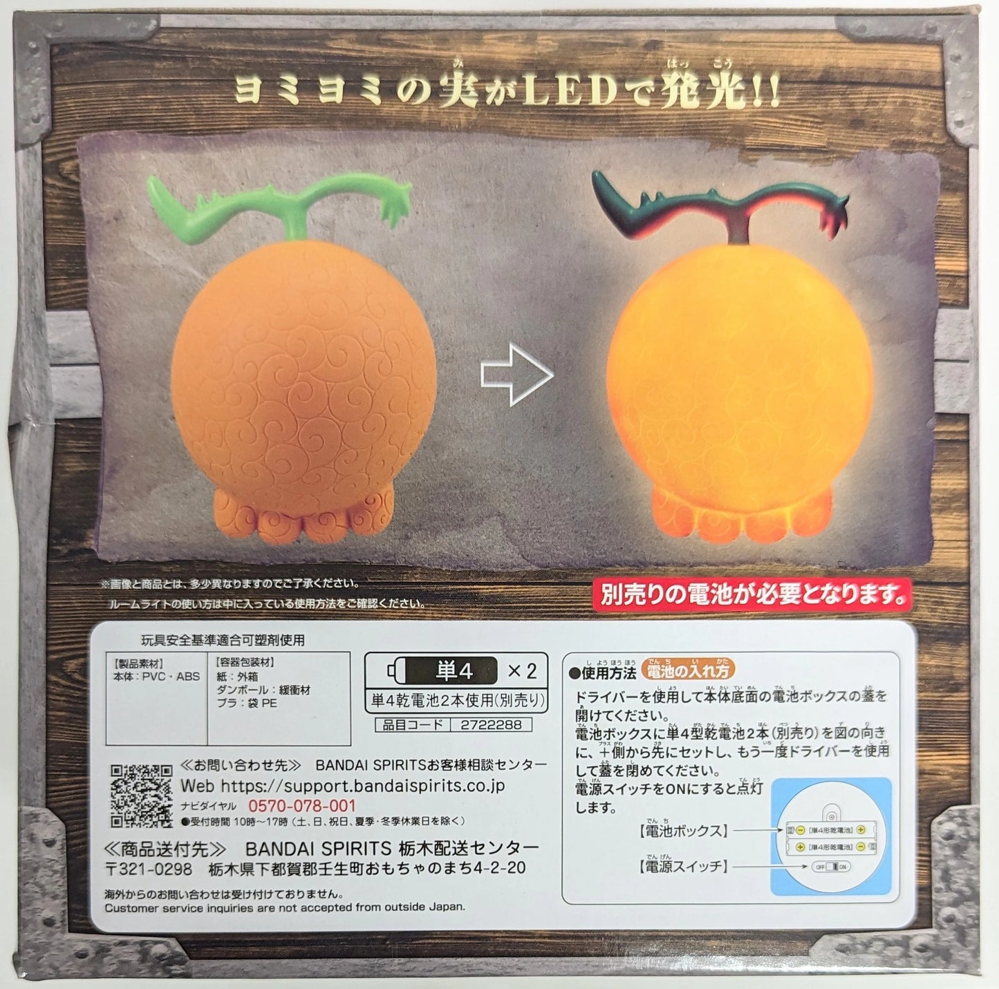 Bandai Spirits Devil Fruit Room Light One Piece Yomi Yomi Fruit