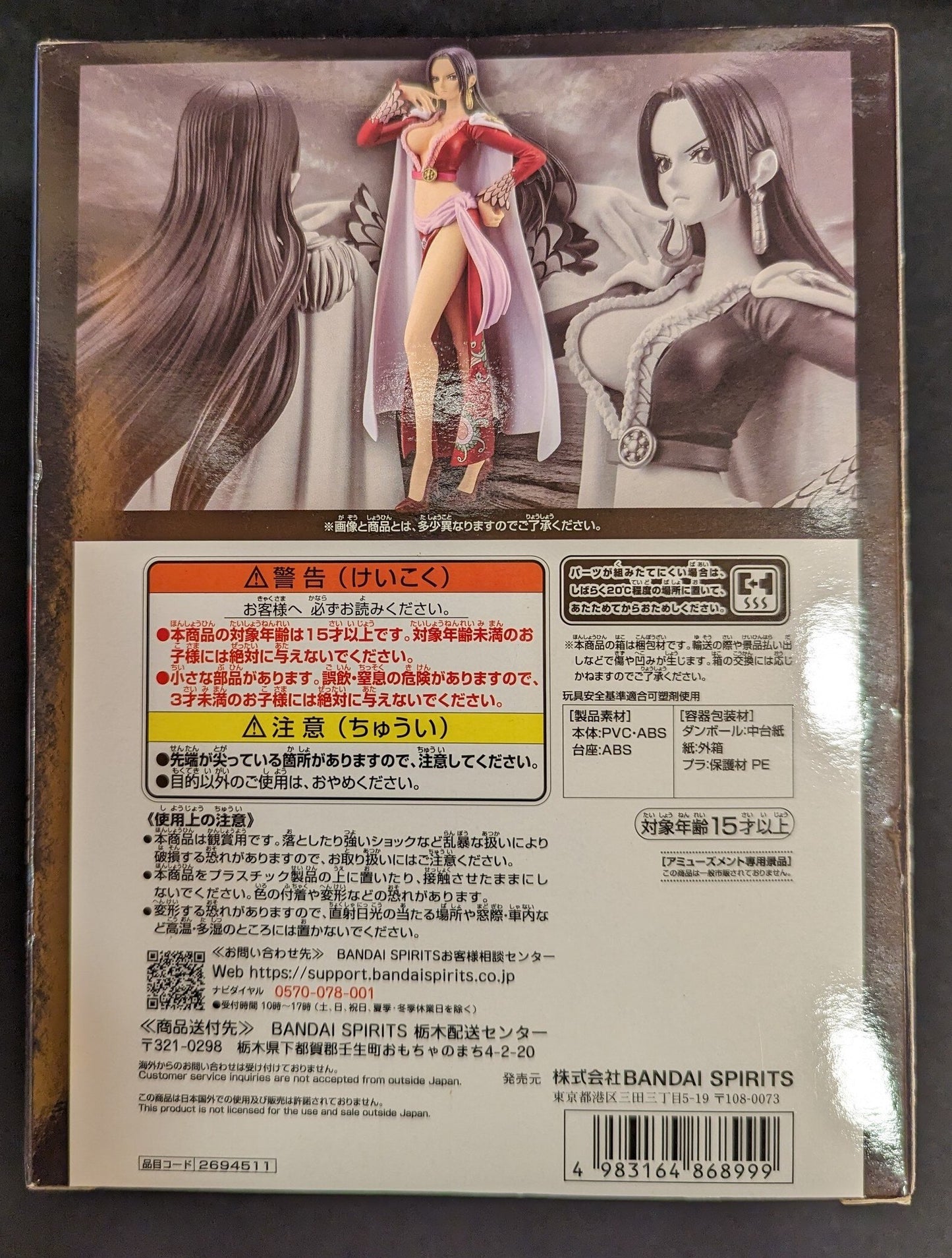 RFTERM0TOKEN DXF~THE GRANDLINE SERIES~ EXTRA Boa Hancock Boa Hancock