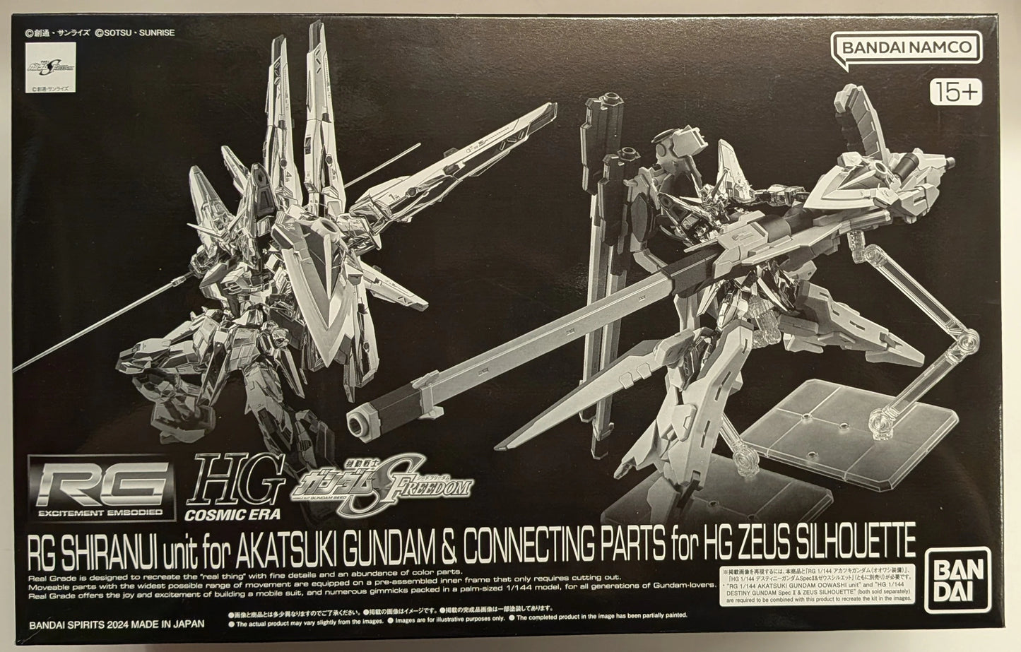 RFTERM0TOKEN RG/HG 1/144 Mobile Suit RFTERM1TOKEN Seed FREEDOM Akatsuki RFTERM2TOKEN Shiranui Pack & HG Zeus Silhouette Connection Parts