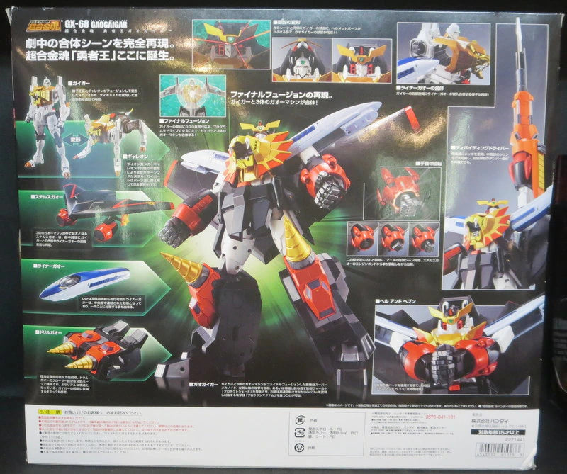 Bandai Soul of Chogokin Gaogaigar GX68