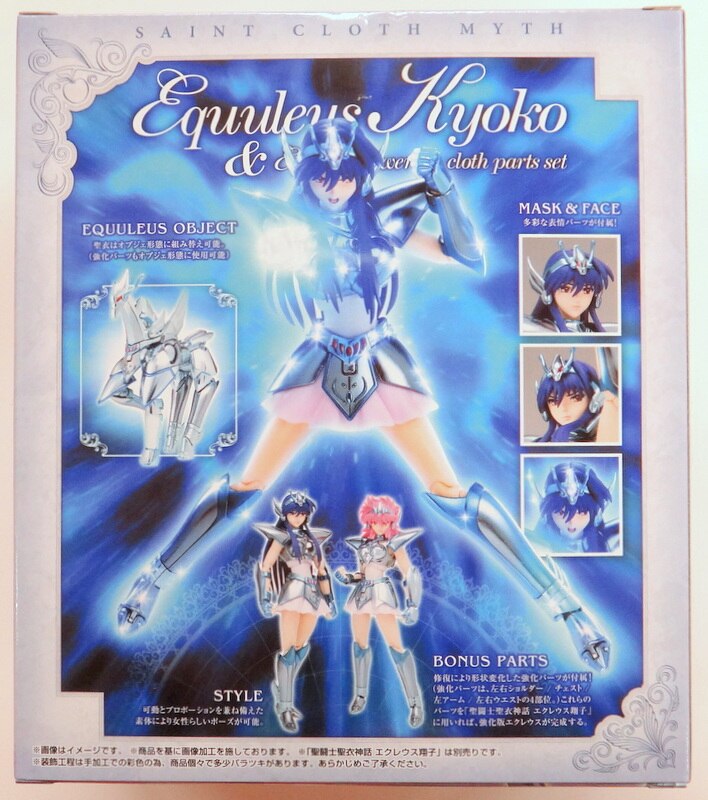 Bandai Spirits Saint Seiya Cloth Myth Eclair Kyoko and Eclair Cloth Enhancement Part set