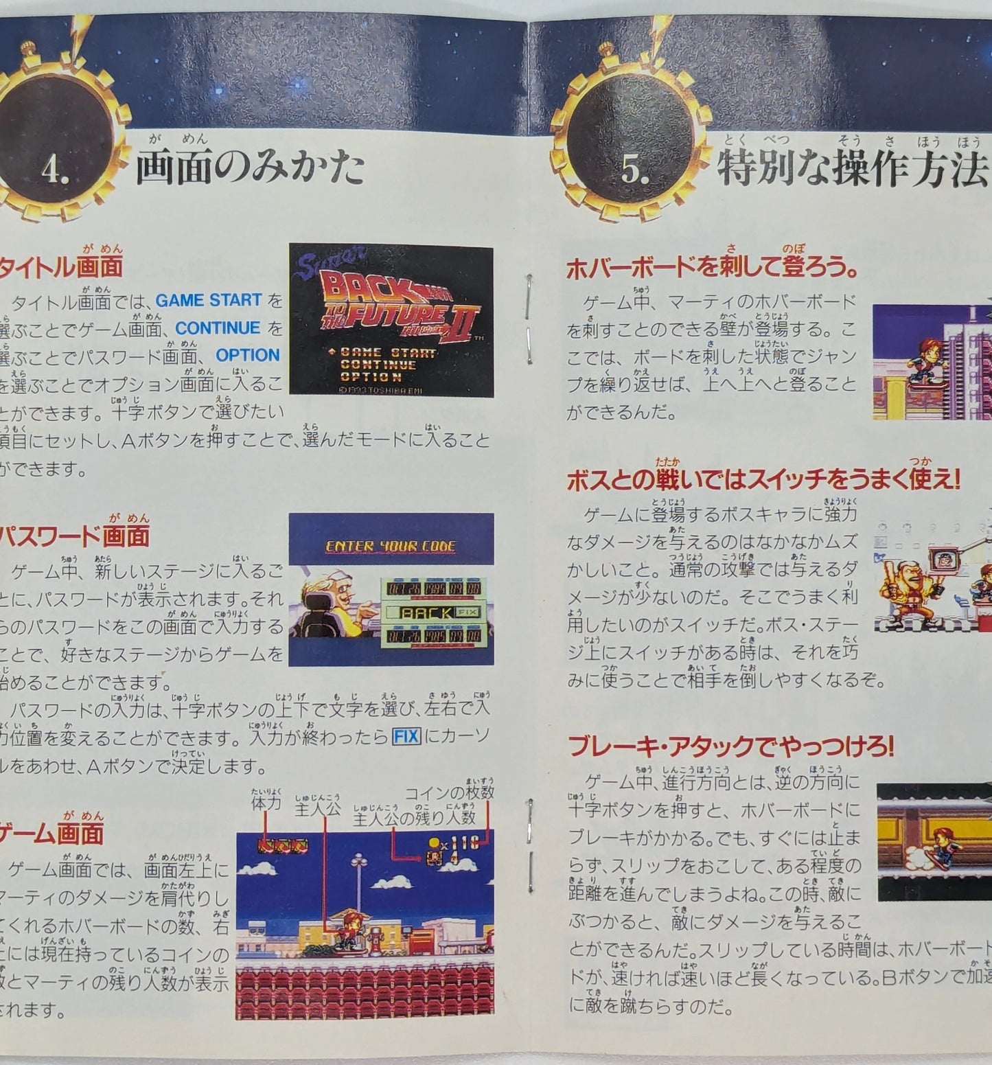 Toushiba SFC Super Back to the Future 2