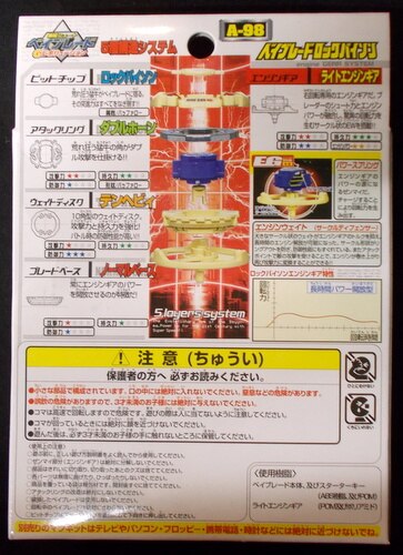 Takara booster Rock Bison A-98