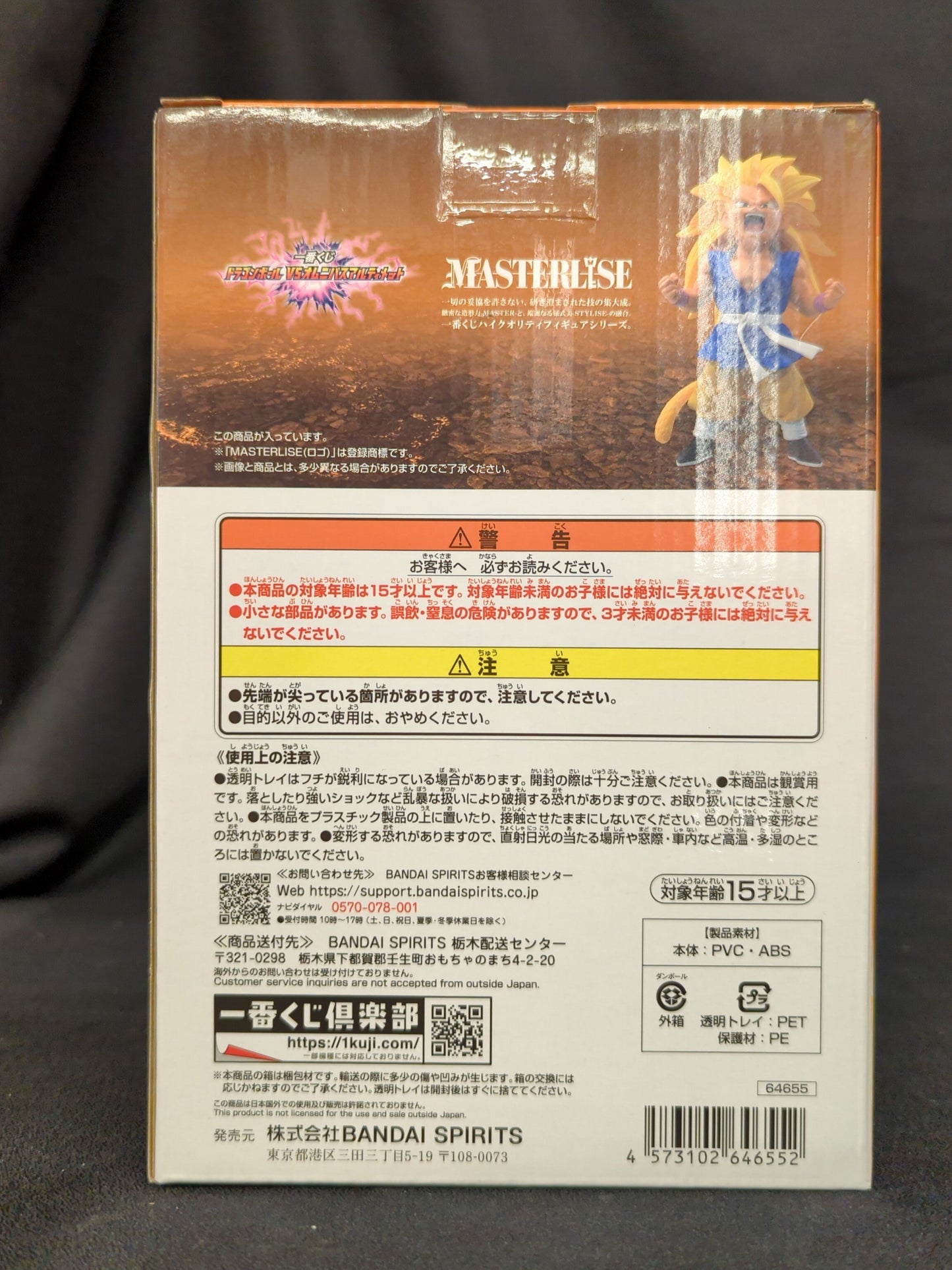 Bandai Spirits Ichiban Kuji Dragon Ball VS Omnibus Ultimate A Prize Super Saiyan 3 Son Goku: GT MASTERLISE