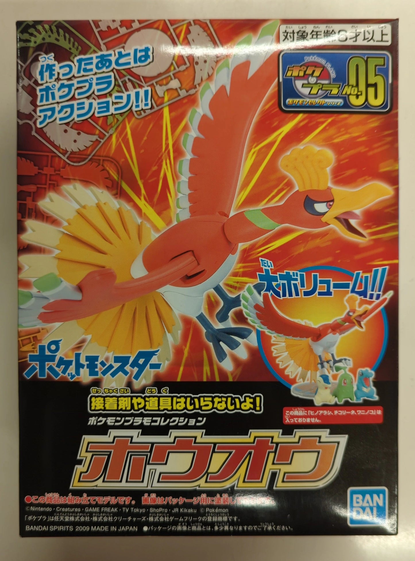 BANDAI SPIRITS Pokemon Plastic Model Collection/Pokemon Select series Pokemon Diamond and Pearl Ho-Oh 05