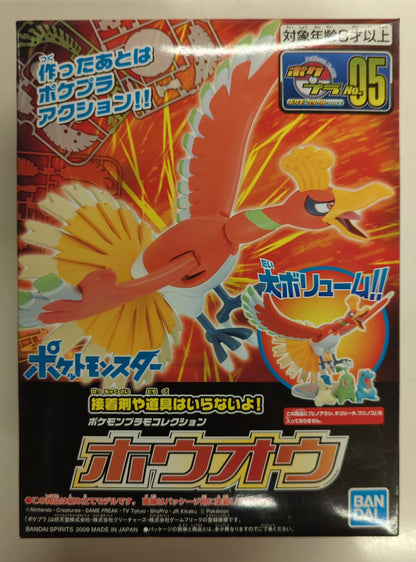 BANDAI SPIRITS Pokemon Plastic Model Collection/Pokemon Select series Pokemon Diamond and Pearl Ho-Oh 05