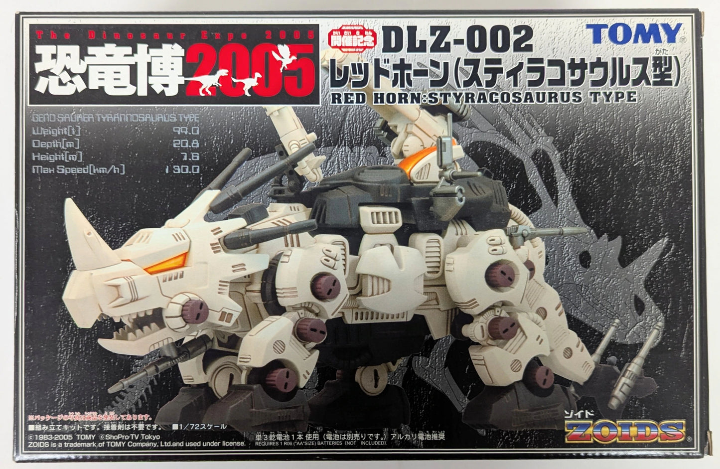 Tomy Dinosaur Expo 2005 Commemorative Red Horn (Styracosaurus Type) DLZ002