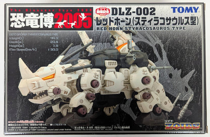 Tomy Dinosaur Expo 2005 Commemorative Red Horn (Styracosaurus Type) DLZ002