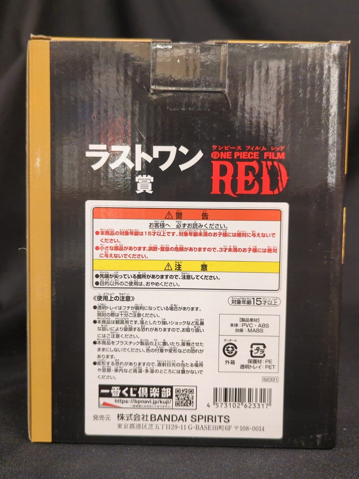 Bandai Spirits Ichiban Kuji One Piece FILM RED Last One Prize Shanks Figure (metallic Color Ver.)