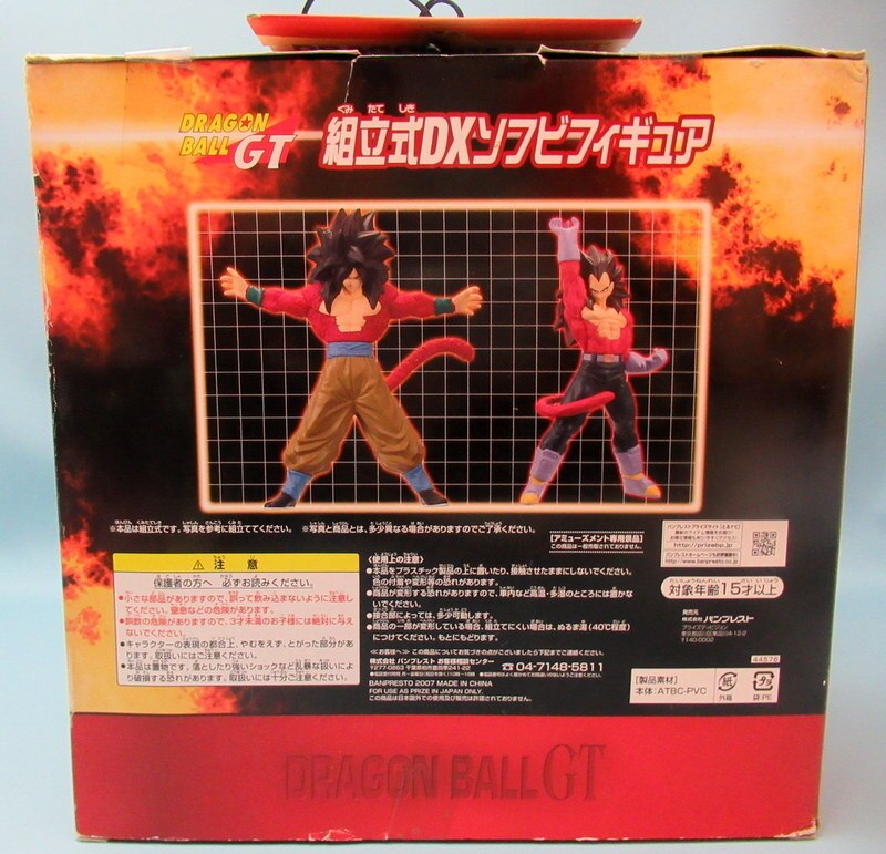 Banpresto assembly DX soft Sofubus Super-Saiyan 4 Goku