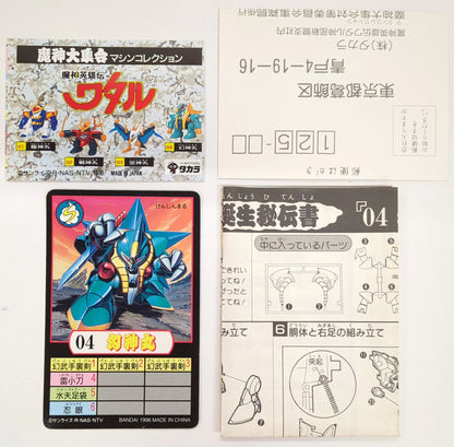 Takara Majin Daishuugou Mashin Hero Wataru Genjinmaru 4