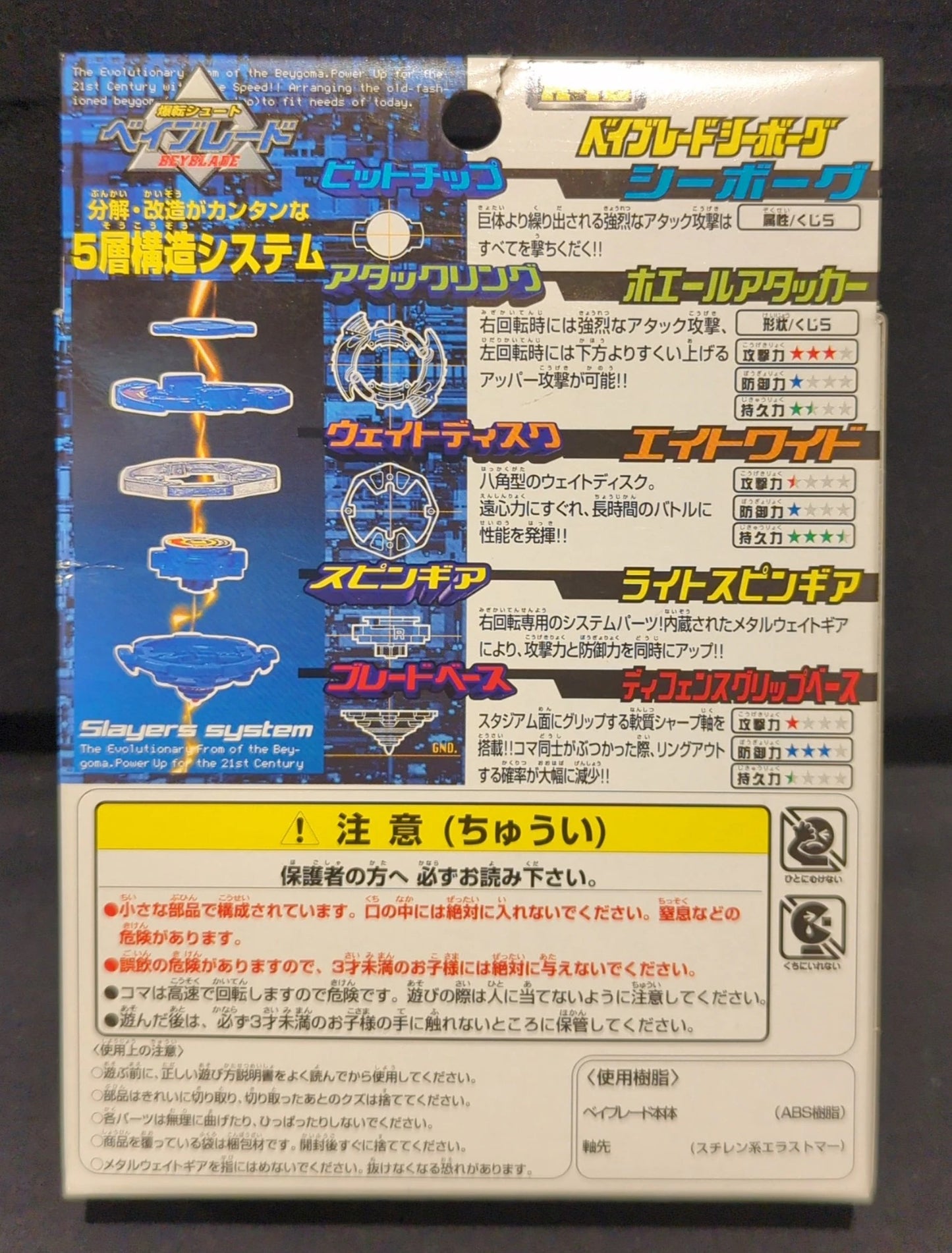 Takara-Booster Seaborg A-12