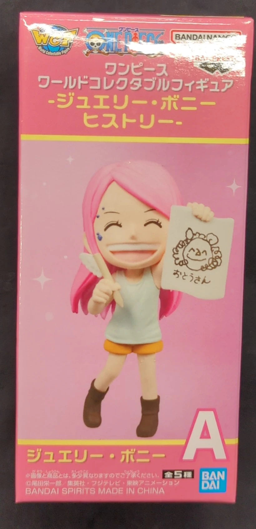 RFTERM0TOKEN WCF One Piece Jewelry Bonney History A Jewelry Bonney (Childhood)