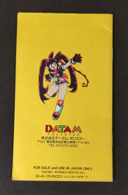 SFC Don't Give Up! Magicendo