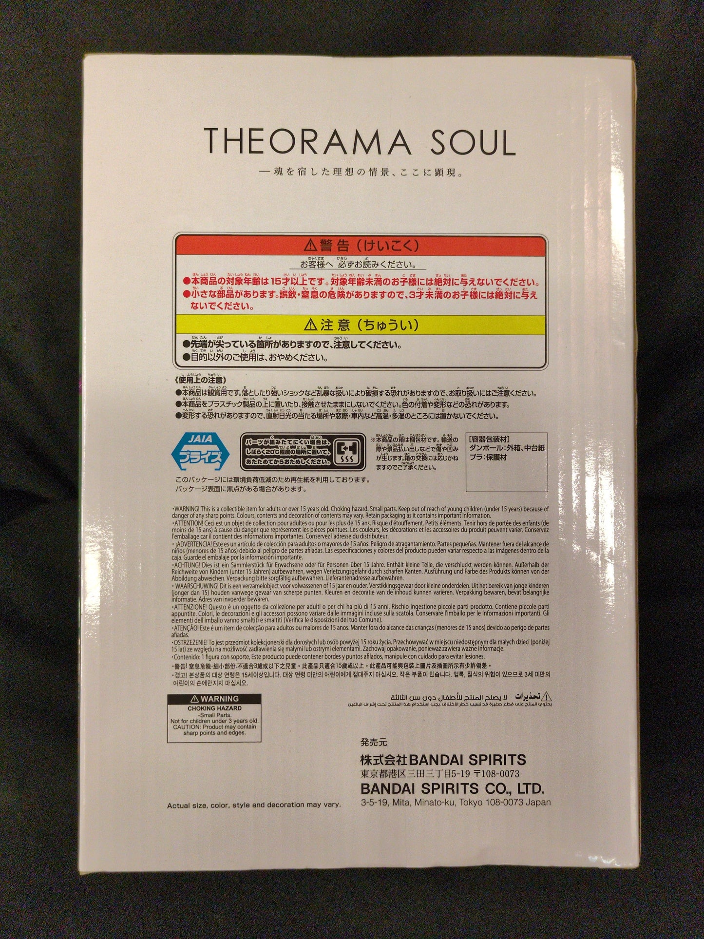 Bandai Spirits THEORAMA SOUL Roronoa Zoro
