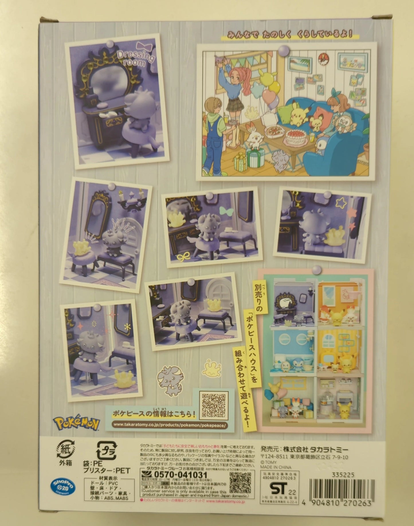 Takara Tomy Poke Peace House Pocket Monster Dressing Room Nyasper (sitting) And Mahomiru (smiling)