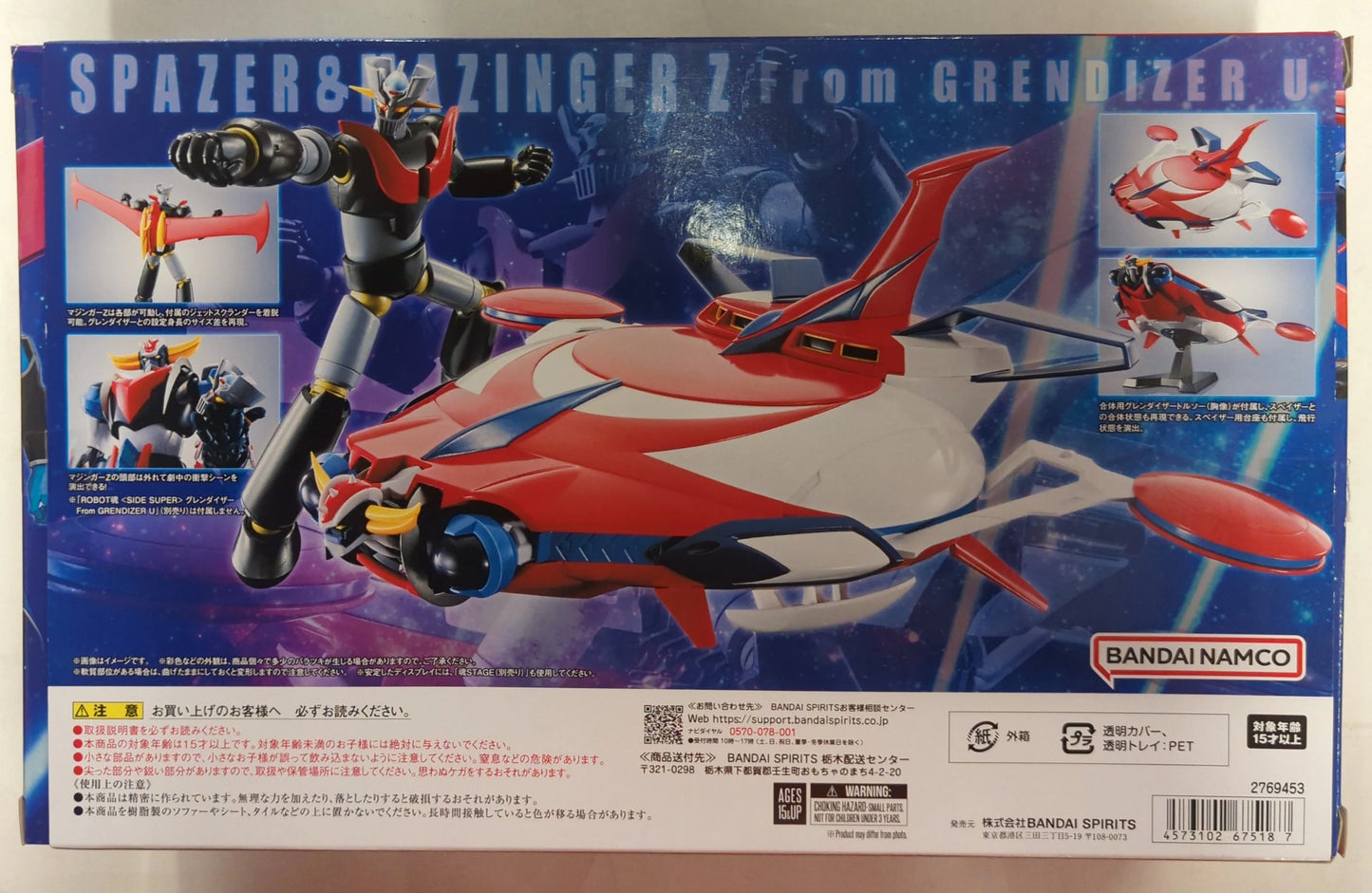 Bandai Spirits - The Robot Spirits  Grendizer U Spazer & Mazinger Z From GRENDIZER U