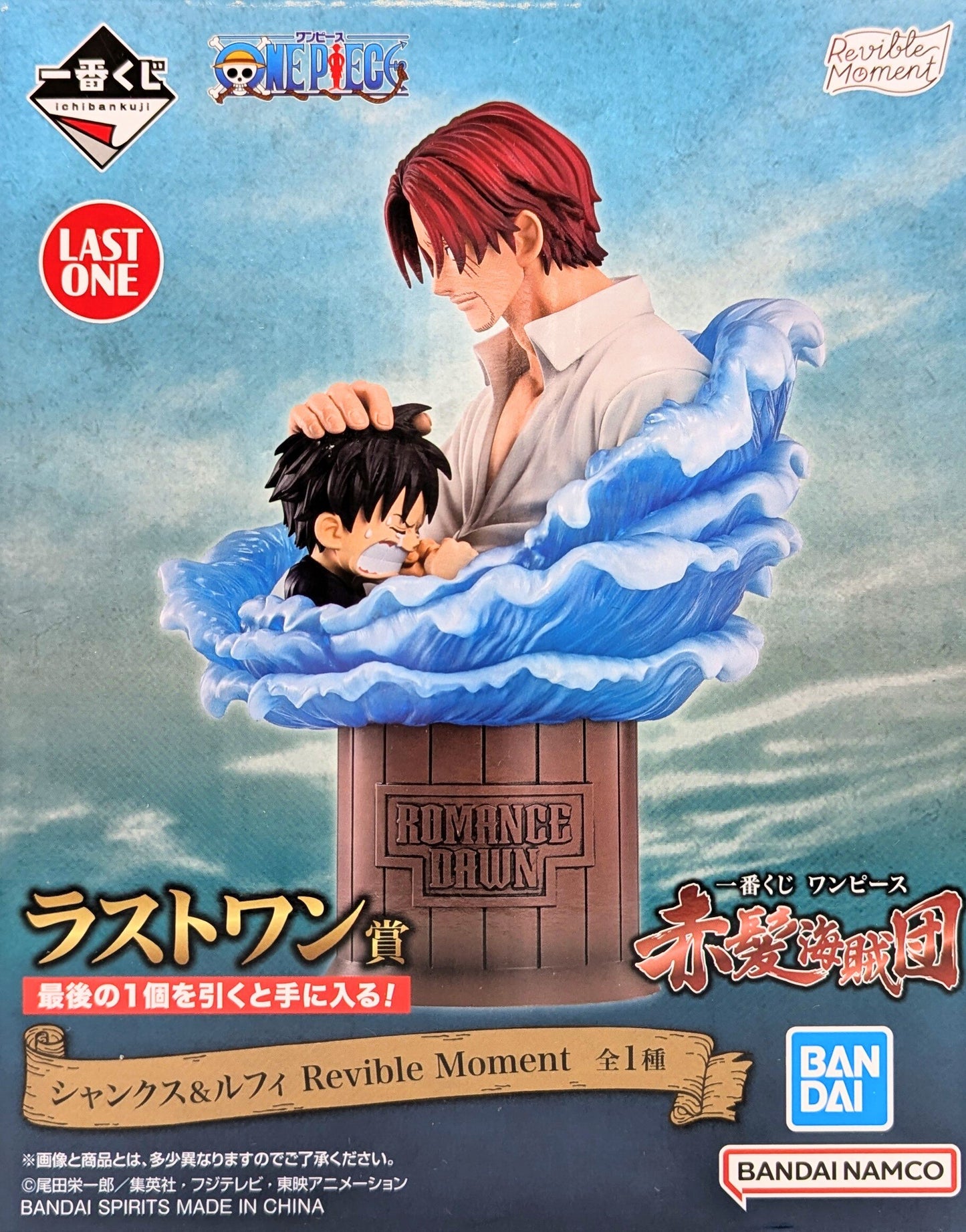 Bandai Spirits Ichiban Kuji One Piece Red-Haired Pirates Last One Prize Shanks & Luffy Revible Moment