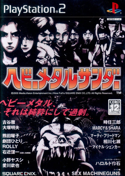 Square Enix PS2 Heavy Metal Thunder