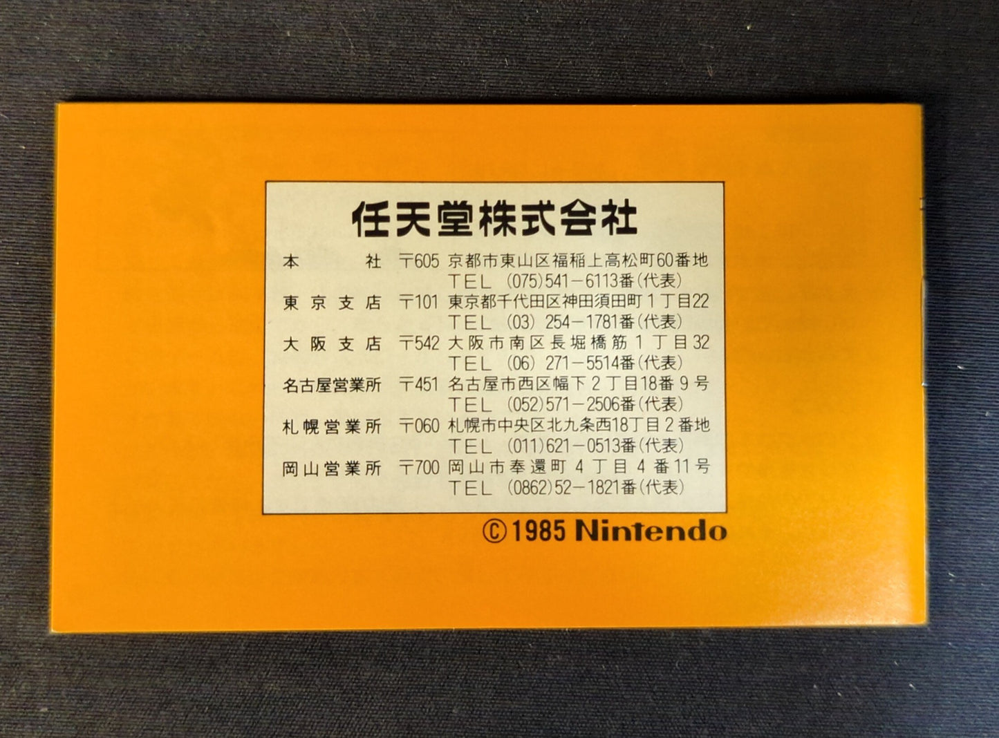 FC Super Mario Bros.