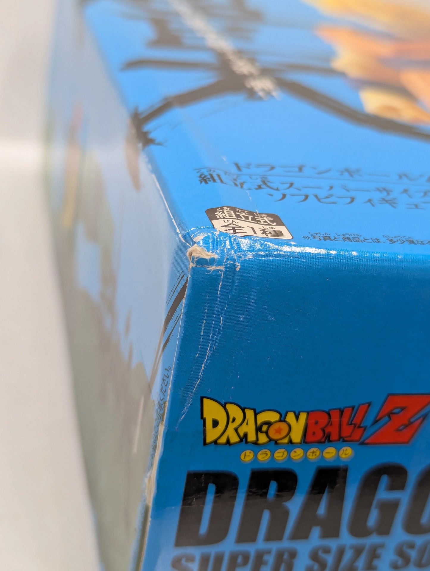 Banpresto Assembled Super Size Soft Vinyl Figure 2: Super-Saiyan Son Goku