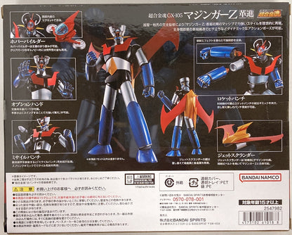 Bandai RFTERM0TOKEN RFTERM1TOKEN Kakushin -KAKUMEI SHINKA- GX105