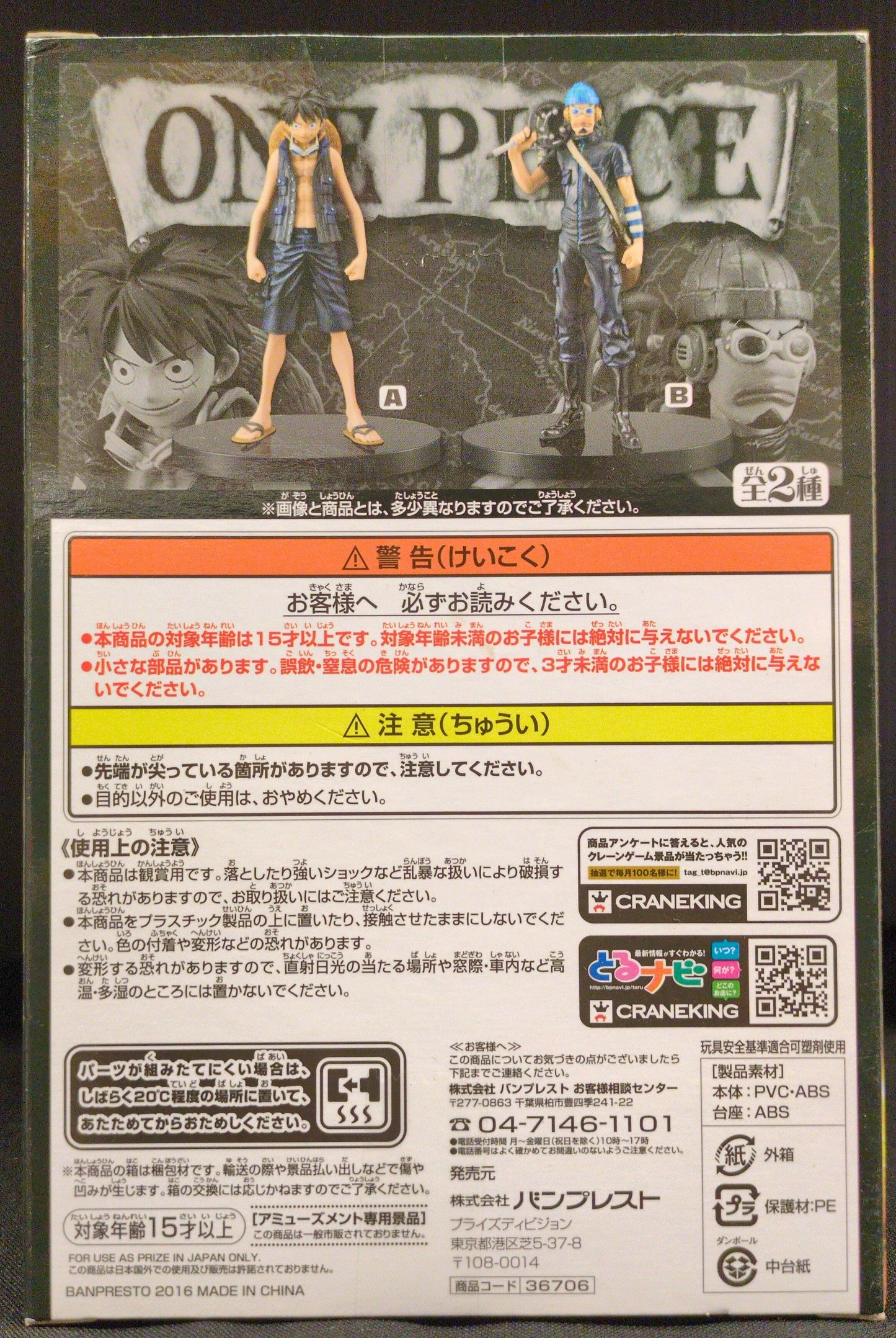 Banpresto DXF THE GRANDLINE MEN ONE PIECE FILM GOLD vol.6 Usopp