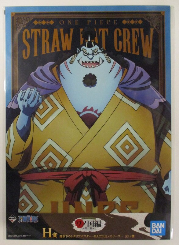 Bandai Spirits Ichiban Kuji ONE PIECE Wano Kuni Hen ~ Act 3 ~ H-Prize Jinbe Draw Clear poster ~ BATTLE Memories ~