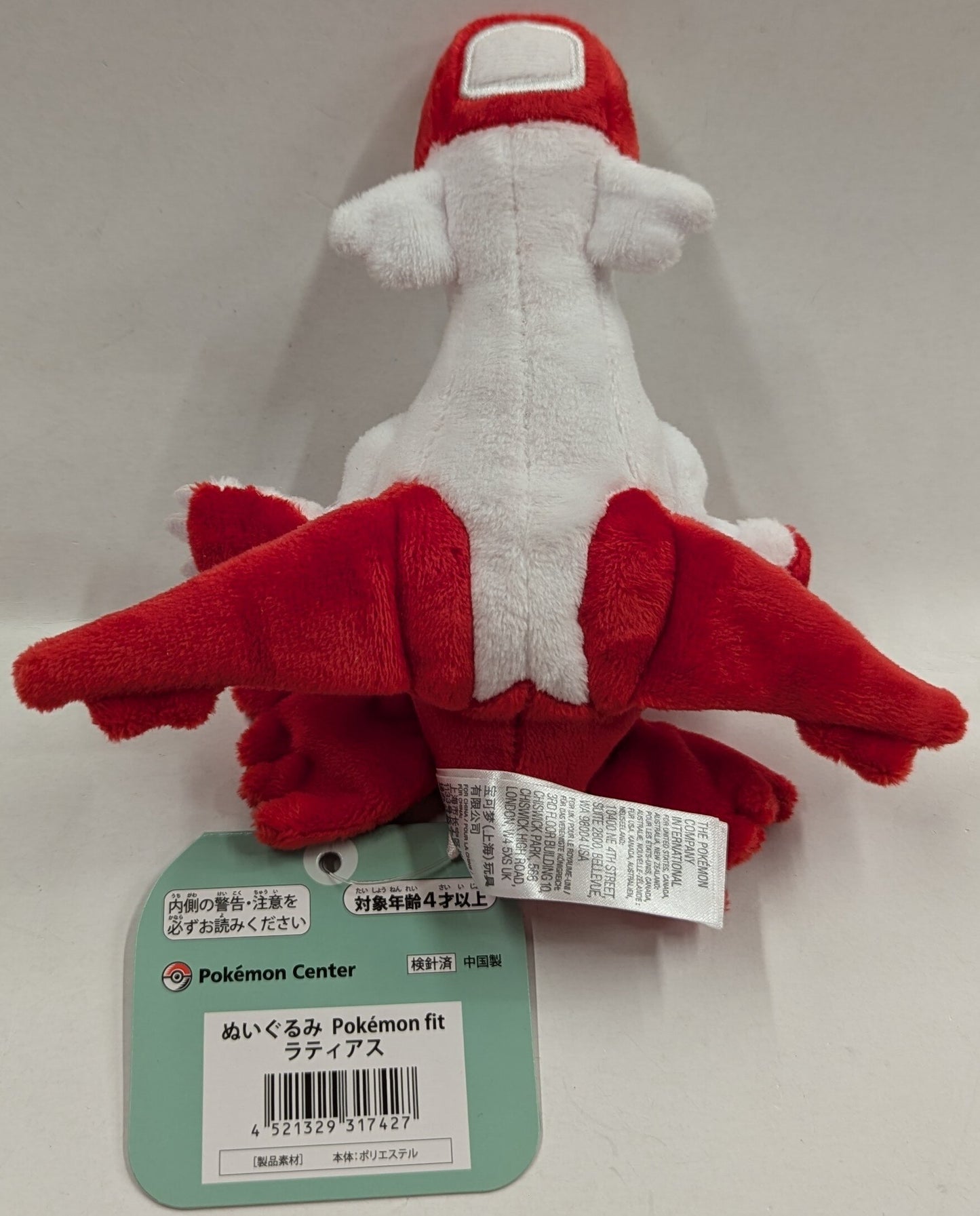 Pokemon - Plush Stuffed Toy/Pokemon Fit/Green Tag Pokemon Latias