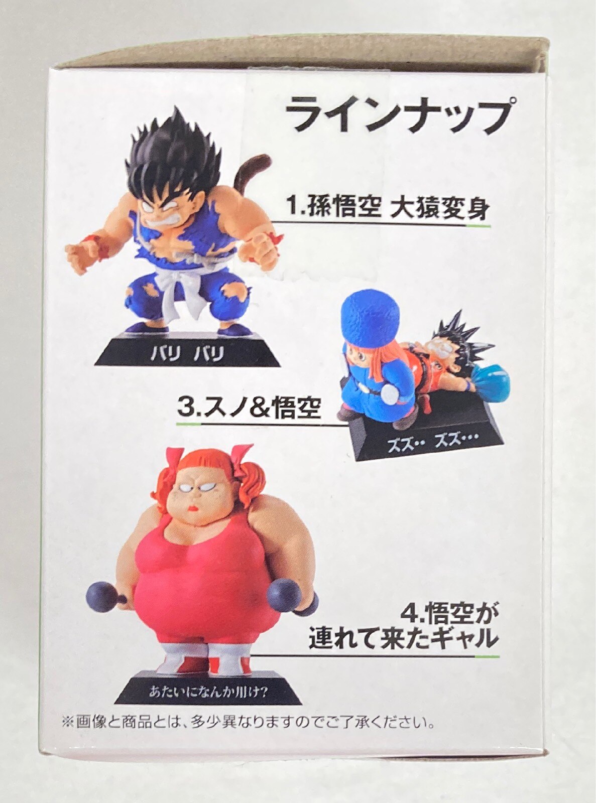 Bandai Spirits Ichiban Kuji Dragon Ball EX Mysterious Adventure F Prize The Gal Brought by Goku DRAGON ARCHIVES