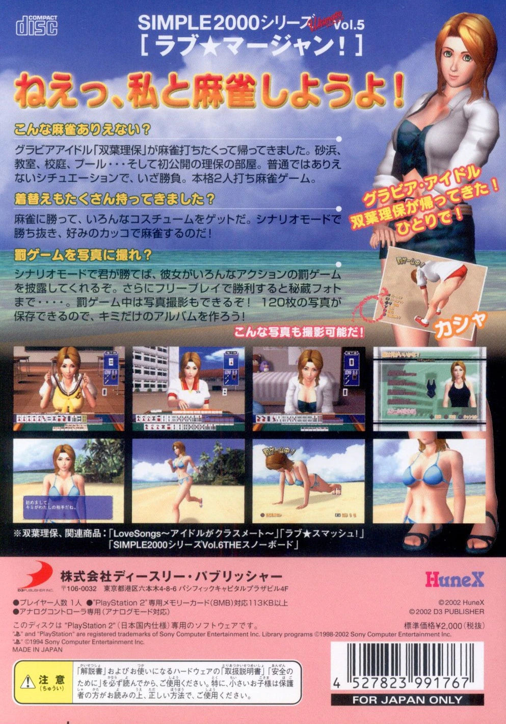D3 Publisher PS2 Love★Mahjong